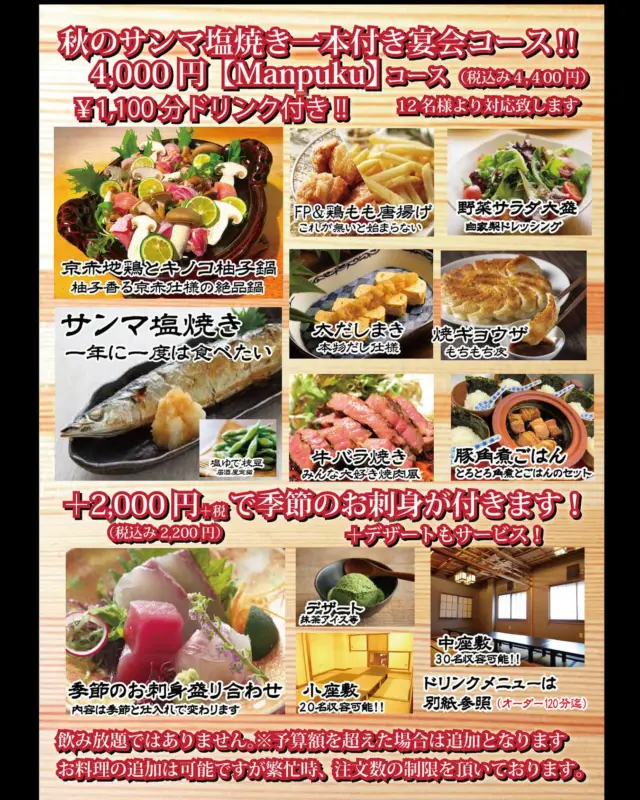 #樽八 #居酒屋 #京都 #百万遍 #出町柳 #樽八京都 #居酒屋樽八 #taruhachi #taru8 #河豚 #松葉ガニ #鱧 #キンキ #ノドグロ #甘鯛 #グジ #てっちり #カニしゃぶ