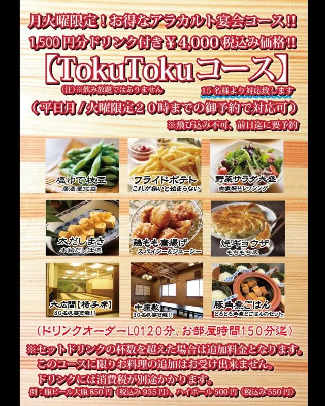 #樽八 #居酒屋 #京都 #百万遍 #出町柳 #樽八京都 #居酒屋樽八 #taruhachi #taru8 #河豚 #松葉ガニ #鱧 #キンキ #ノドグロ #甘鯛 #グジ #てっちり #カニしゃぶ