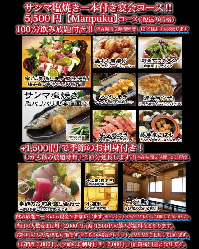 お得な🉐冬の飲み放題コースをご用意いたしました🍶🍺
みなさまどうぞご利用下さいませ〜♨️

#樽八 #居酒屋 #京都 #百万遍 #飲み放題 #宴会 #出町柳 #樽八京都 #居酒屋樽八 #taruhachi #taru8 #河豚 #松葉ガニ #鱧 #キンキ #ノドグロ #甘鯛 #グジ #てっちり #カニしゃぶ #樽八 #居酒屋 #京都 #百万遍 #出町柳 #樽八京都 #居酒屋樽八 #taruhachi #taru8 #河豚 #松葉ガニ #鱧 #キンキ #ノドグロ #甘鯛 #グジ #てっちり #カニしゃぶ